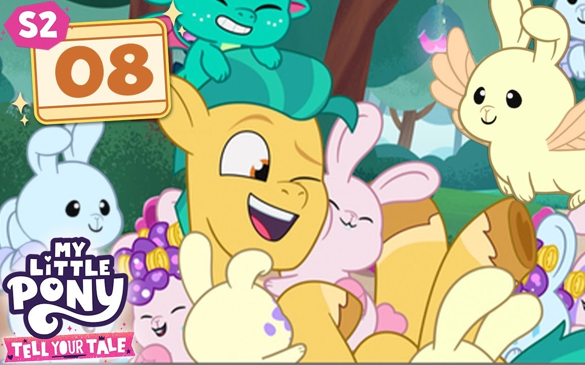 [图][MLP:G5]小马日常 第二季 第8集 可爱兔子🐰 原版无字幕