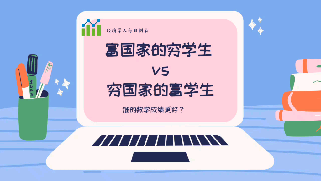 经济学人每日图表精读(1 ) 收入和教育水平有啥关系哔哩哔哩bilibili