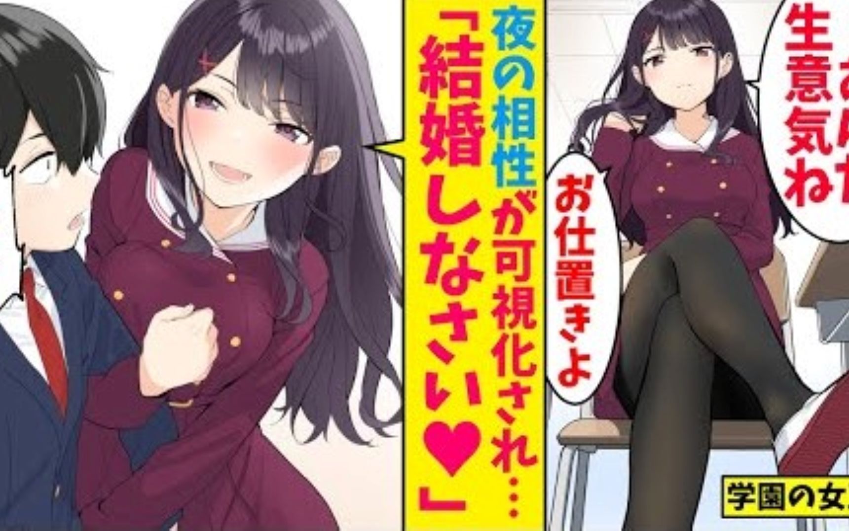 [图]【有声漫画】【校园孤傲女王和你的相性是120%！/喂！真是屈辱啊，这件事就作为我们之间的秘密吧！你放学后到我家里开作战会议！/可是你为什么把我】【搬运】【熟肉】