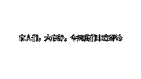 @辞玖 冲500粉点个关注(O3xbgy9f22663hi9) 的精彩视频哔哩哔哩bilibili