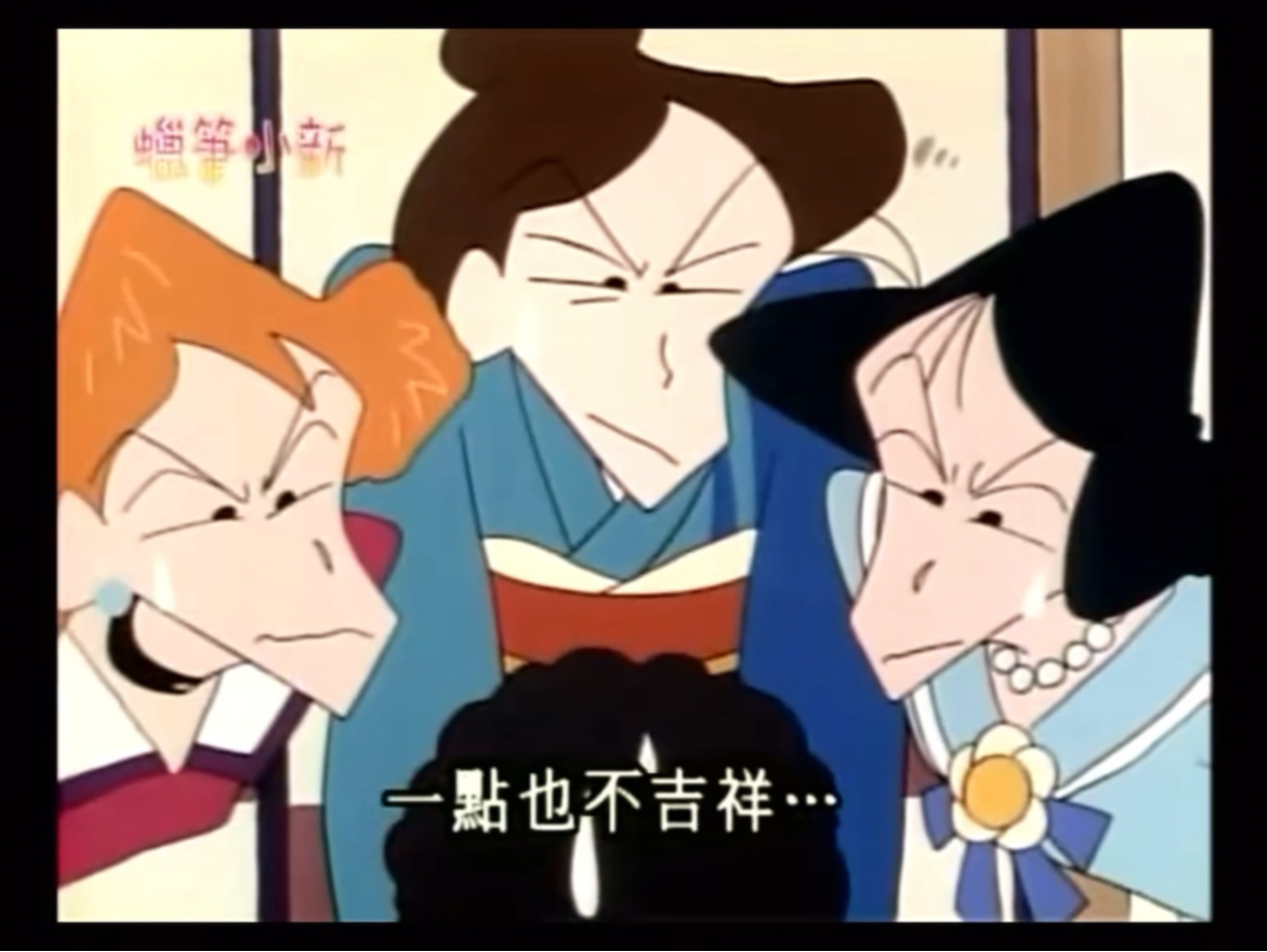 【蜡笔小新】松竹梅三姐妹一起相亲哦