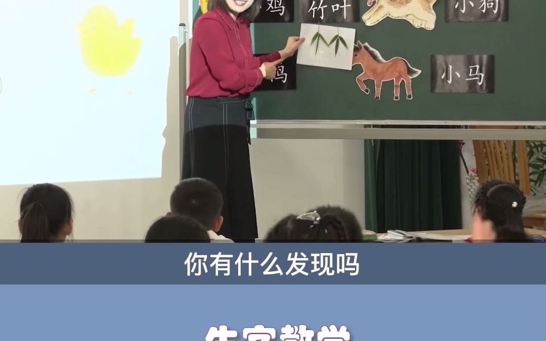 [图]小学语文一年级上册：教学片段《雪地里的小画家》（1）