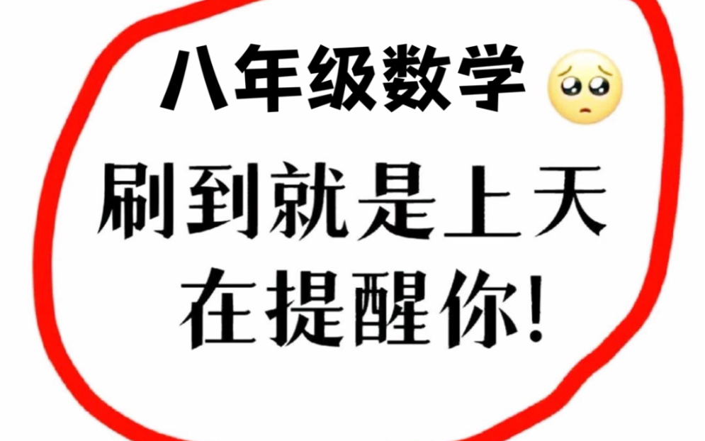 八年级数学上册整式乘法与因式分解知识点总结哔哩哔哩bilibili