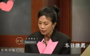 Download Video: 萧敬腾经纪人妻子林有慧专访：求婚是十几年来唯一没有经过我的同意，他有胆子做的事；19分钟开始真的挺感动的