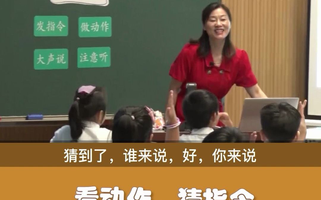 [图]小学语文一年级上册：《口语交际：我说你做》（4）