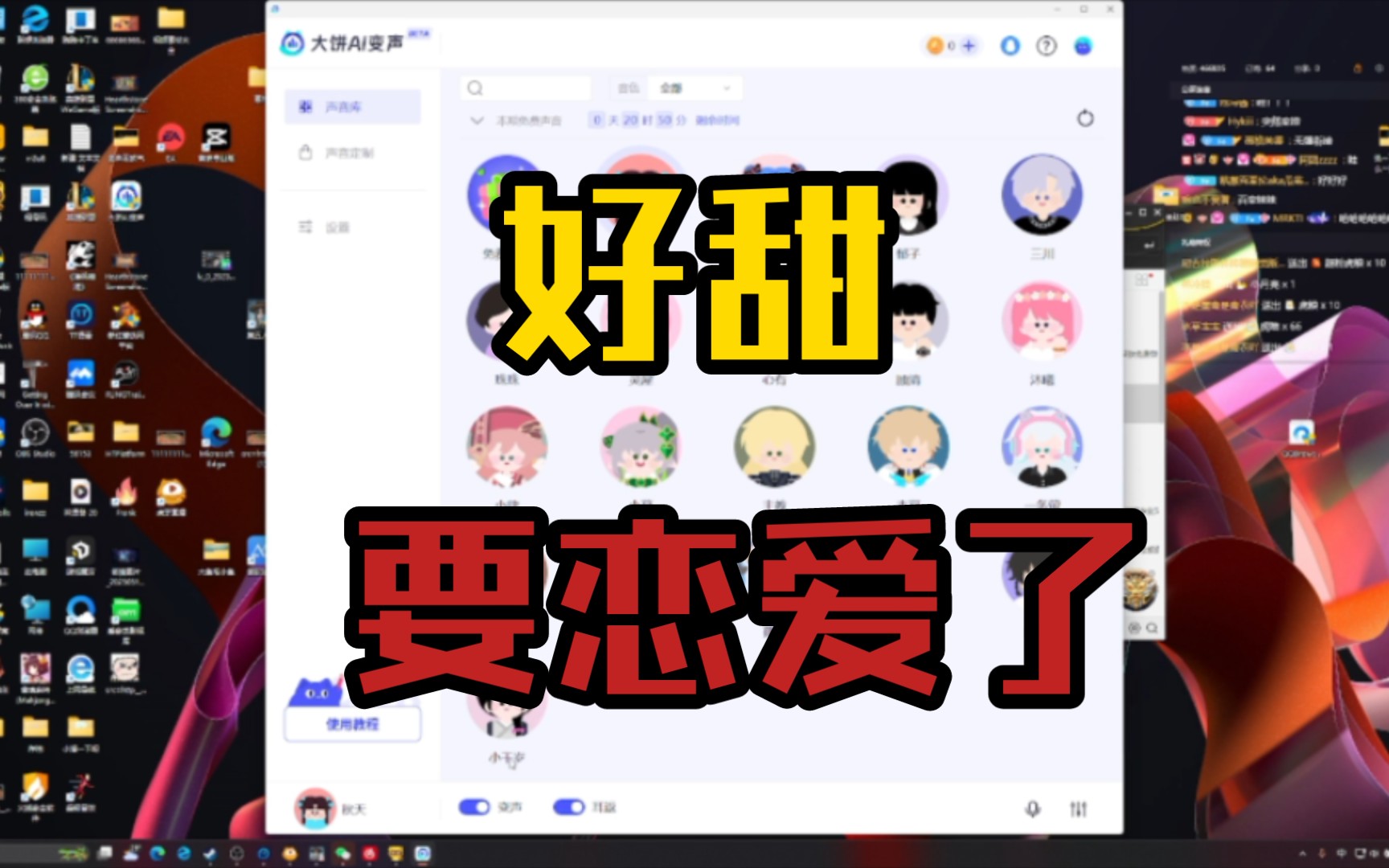 【小铁妹克变声记】正葱:好甜,恋爱了第五人格