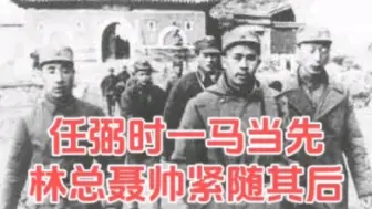 Download Video: 任弼时一马当先，林彪聂荣臻紧随其后，足可见，任弼时当时的地位