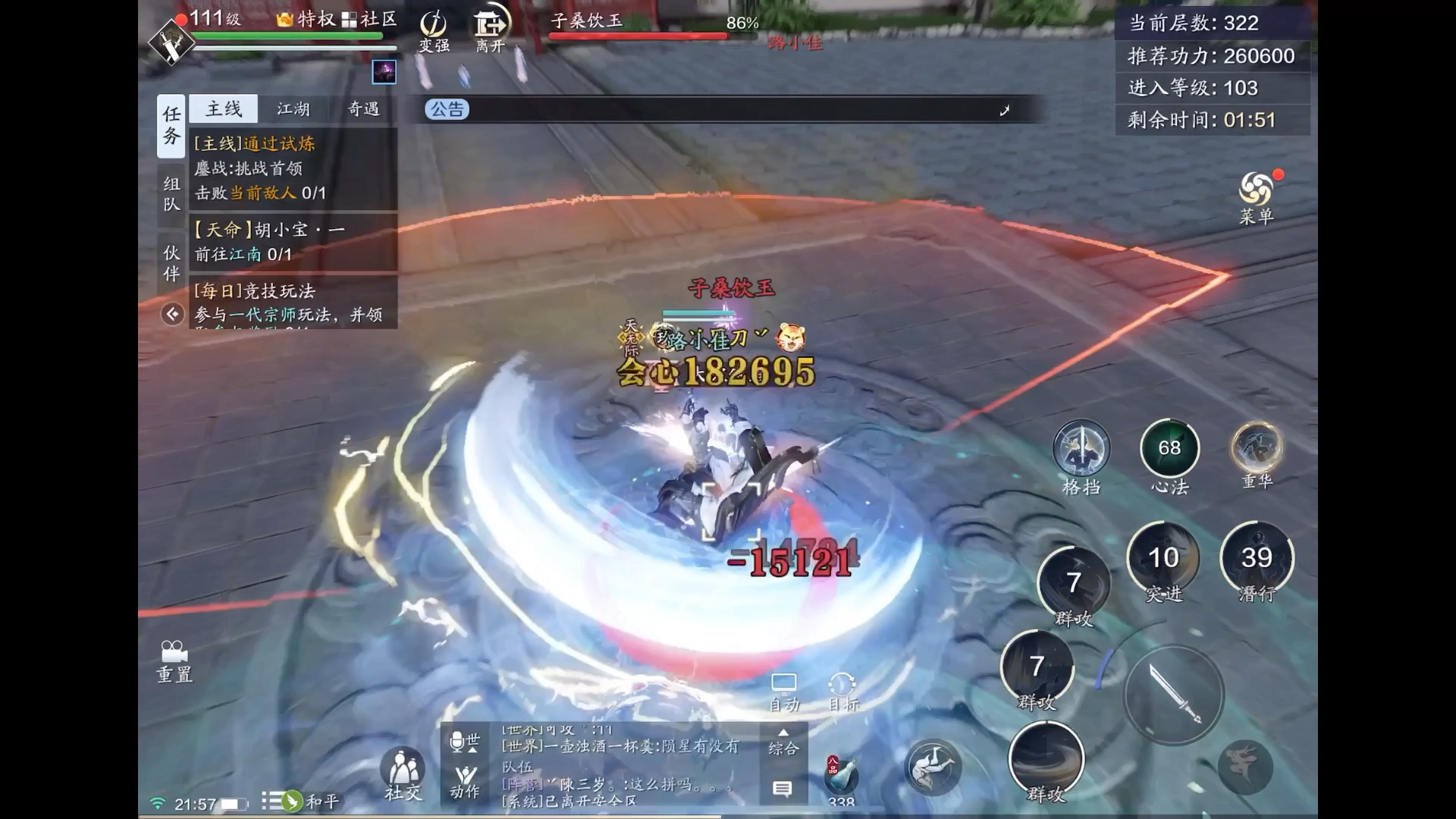 天刀手游从龙pve手法最终版