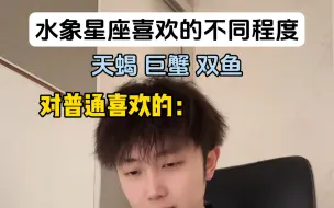 Descargar video: 和水象谈 最简单辨识的方式就是 看他情绪稳定程度 越不稳定越喜欢