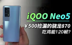 Download Video: iQOOneo5，如今还能继续用吗？