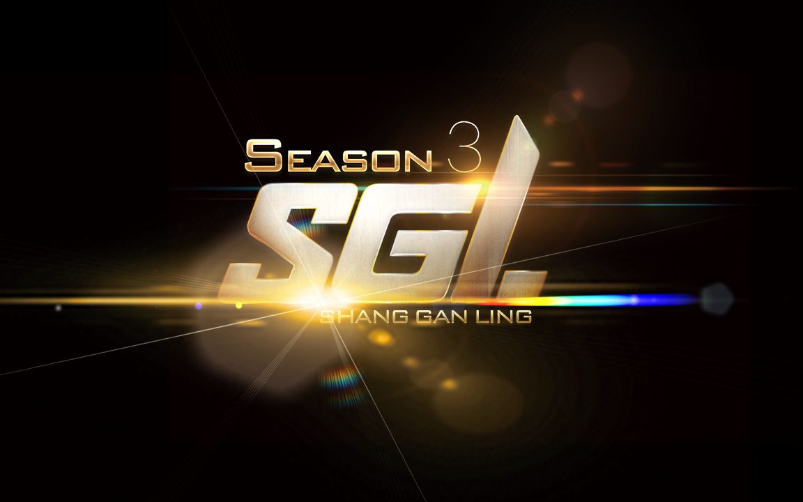 第三届SGL 决赛日 堪比IEM的阵容精彩纷呈!哔哩哔哩bilibili