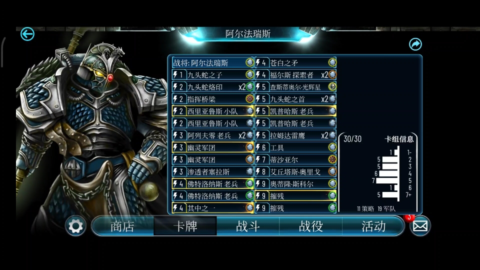 战锤30k 112345异画卡 阿尔法瑞斯vs白疤 战况焦灼 20231118