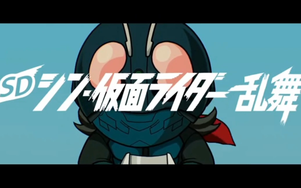 sdシン·仮面ライダー乱舞|第1弾pv【2023年3月23日 発売】