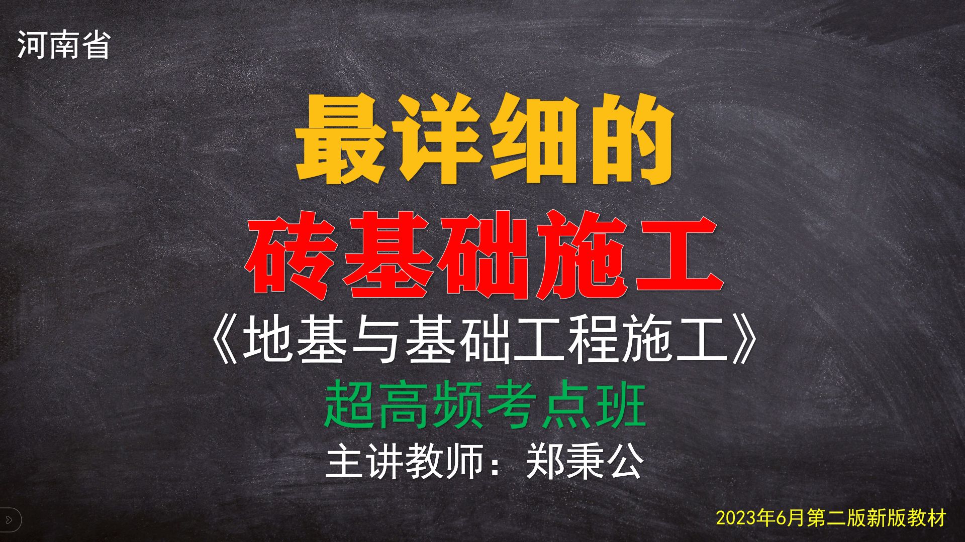 全网最详细的砖基础施工哔哩哔哩bilibili