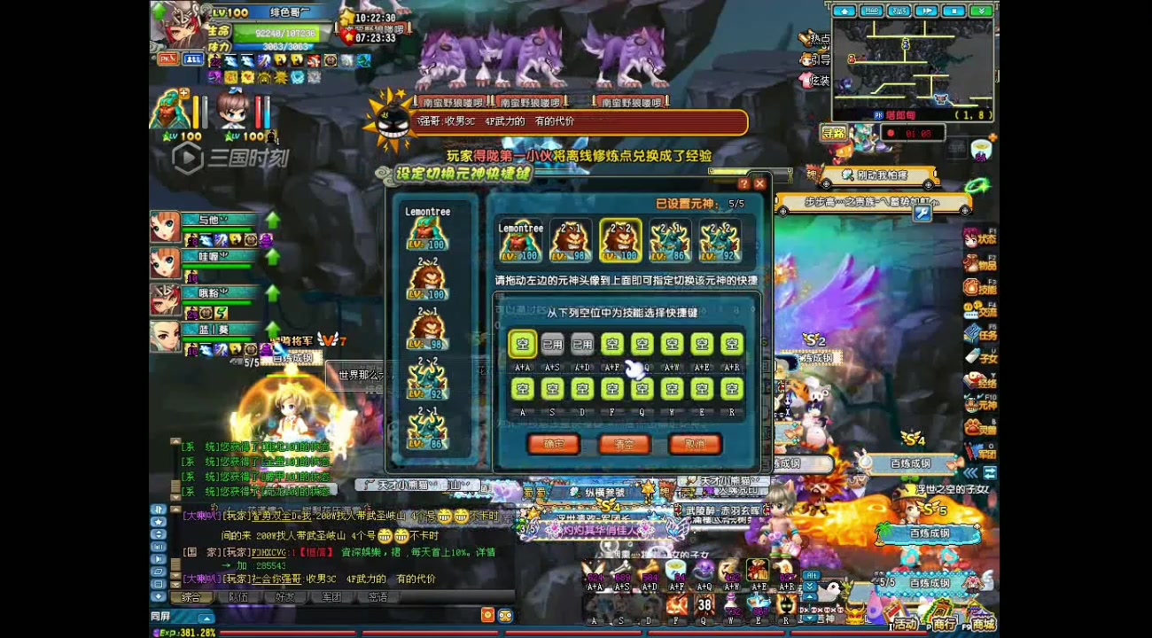 qq三国100卡级敌对意淫自称顶配hj和yy送人头上半场