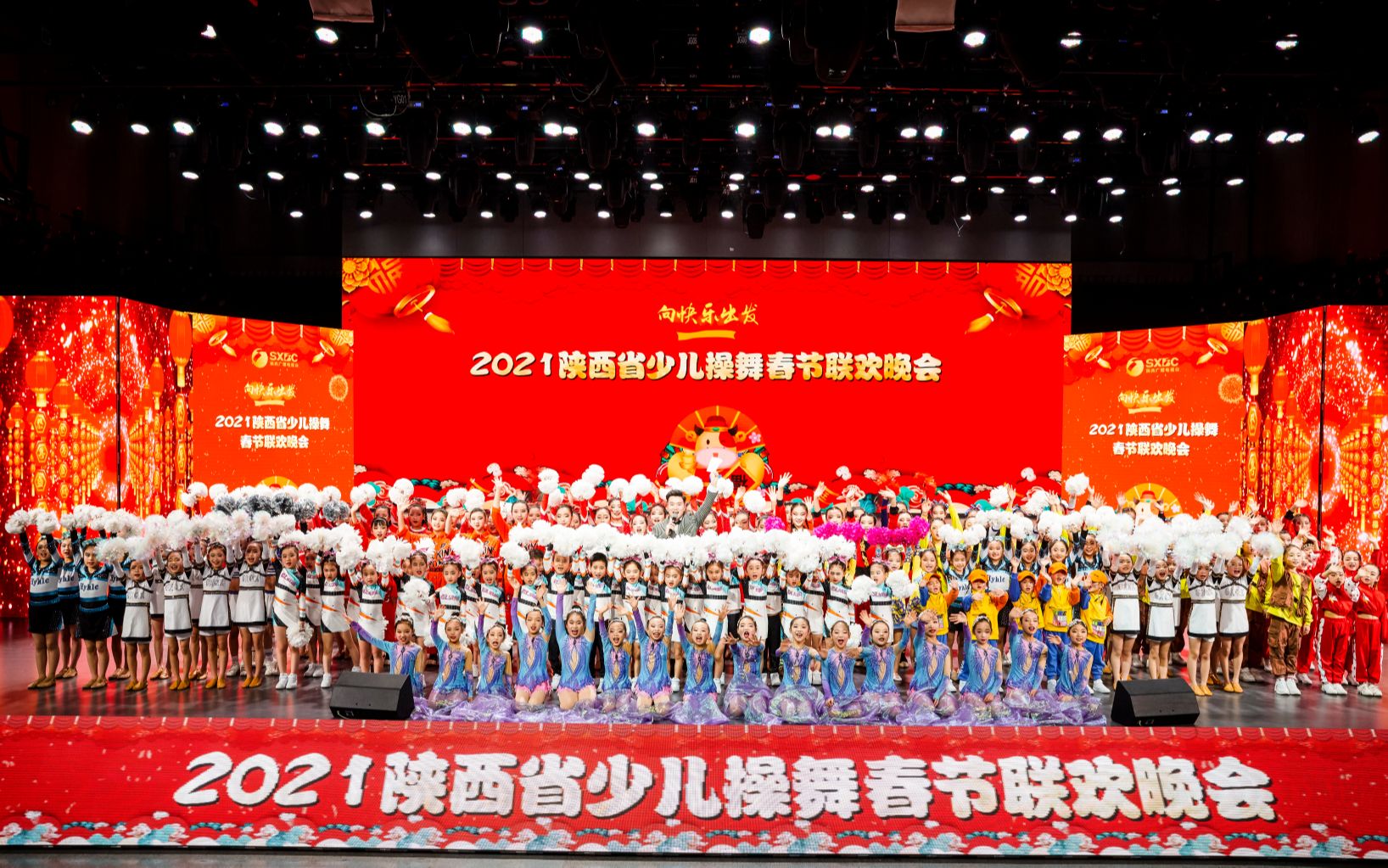 2021陕西省少儿操舞春节联欢晚晚(乙场)