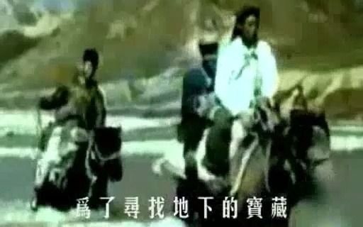 怀旧电影金曲1955《深山探宝》插曲《把青春献给祖国》姜春阳领唱哔哩哔哩bilibili