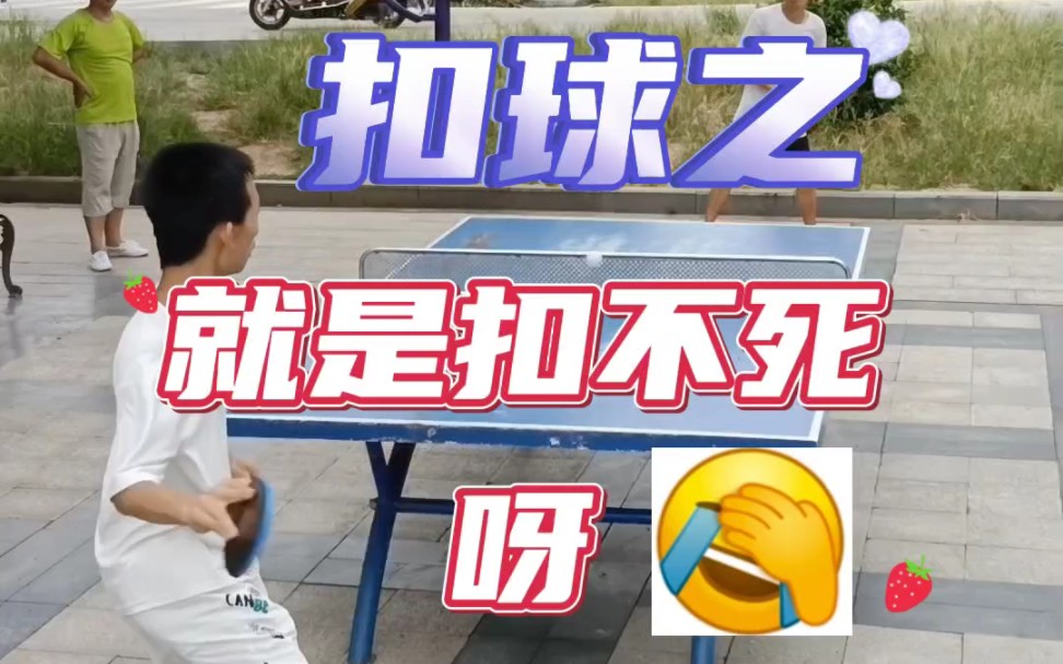 乒乓球乒乓球比赛哔哩哔哩bilibili