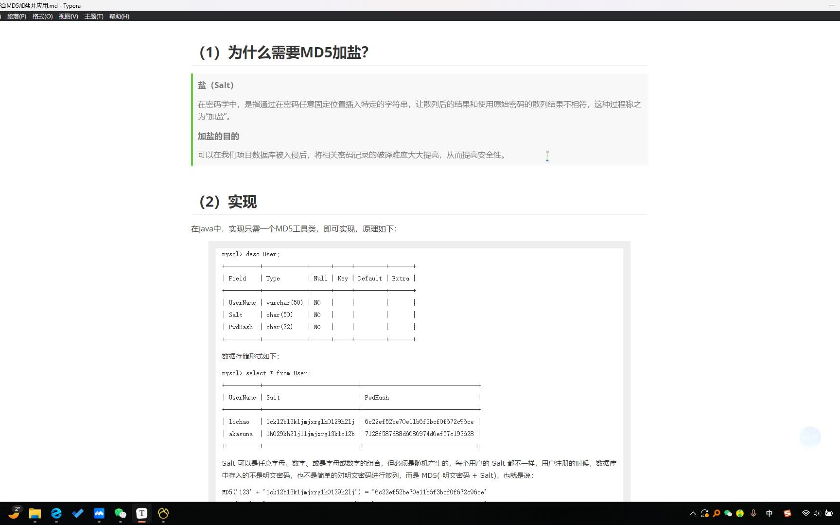 springboot整合MD5加盐并应用哔哩哔哩bilibili