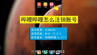 哔哩哔哩怎么注销账号，哔哩哔哩注销账号