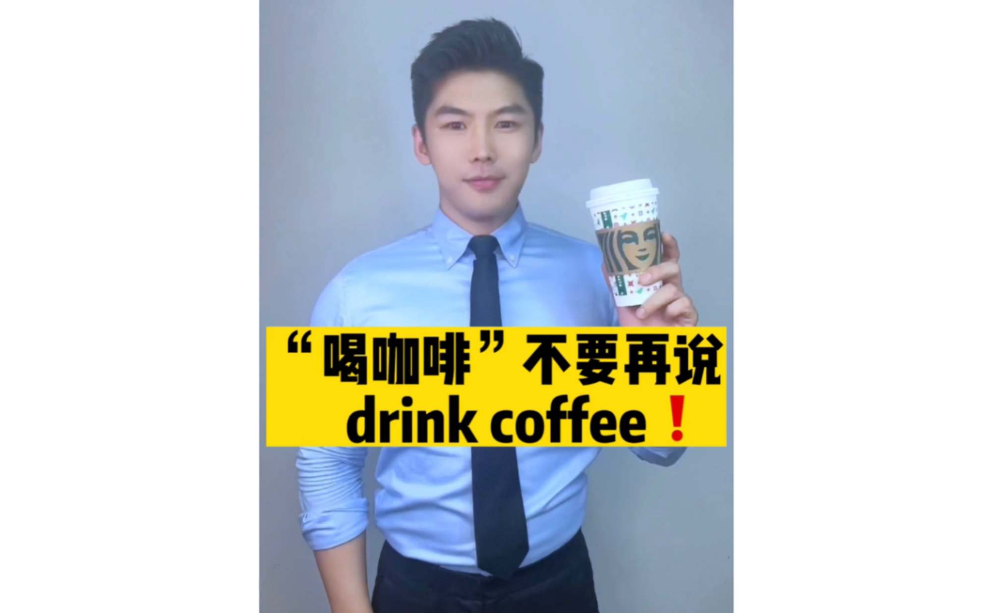 邀请别人喝咖啡,英语不要再说drink coffee❗️哔哩哔哩bilibili