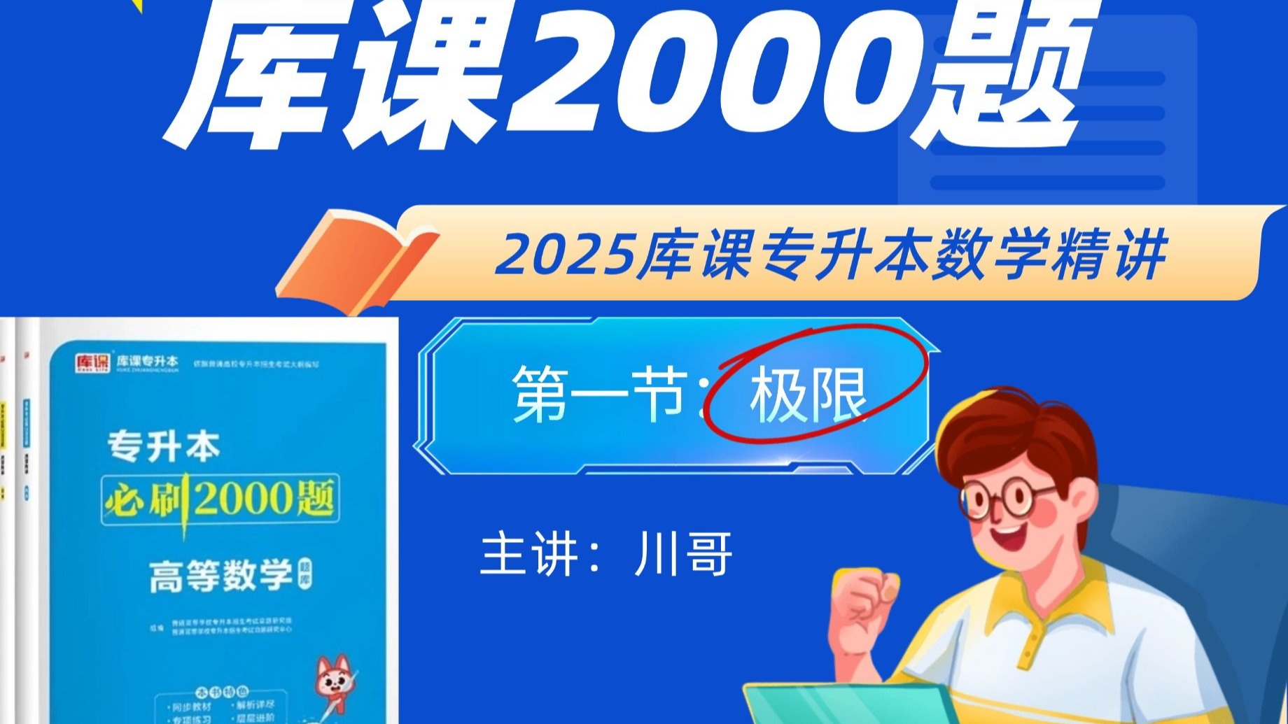 库课专升本刷题答案(库课专升本刷题答案在哪里找)
