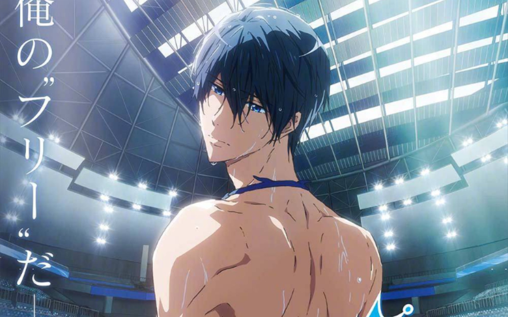 [图]【京都动画-Free!】最终章剧场版 Free!–the Final Stroke–后篇特报  2022.4.22.公开