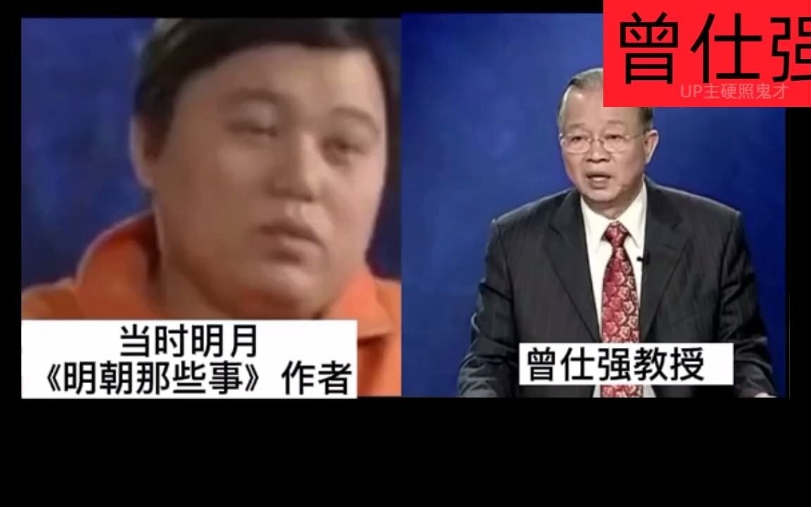 曾仕强国学:这个是世界是有规律的,总有一个无形的大手,在操纵着一切哔哩哔哩bilibili