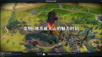 Download Video: 你说这维苏威火山是让它喷好呢，还是不喷好呢