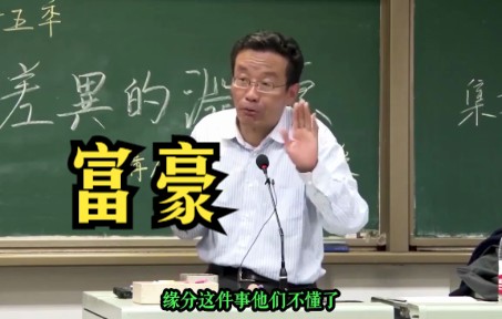 “我要是早点下海,或许富豪排行榜上现在有我王德峰的名字呢”哔哩哔哩bilibili