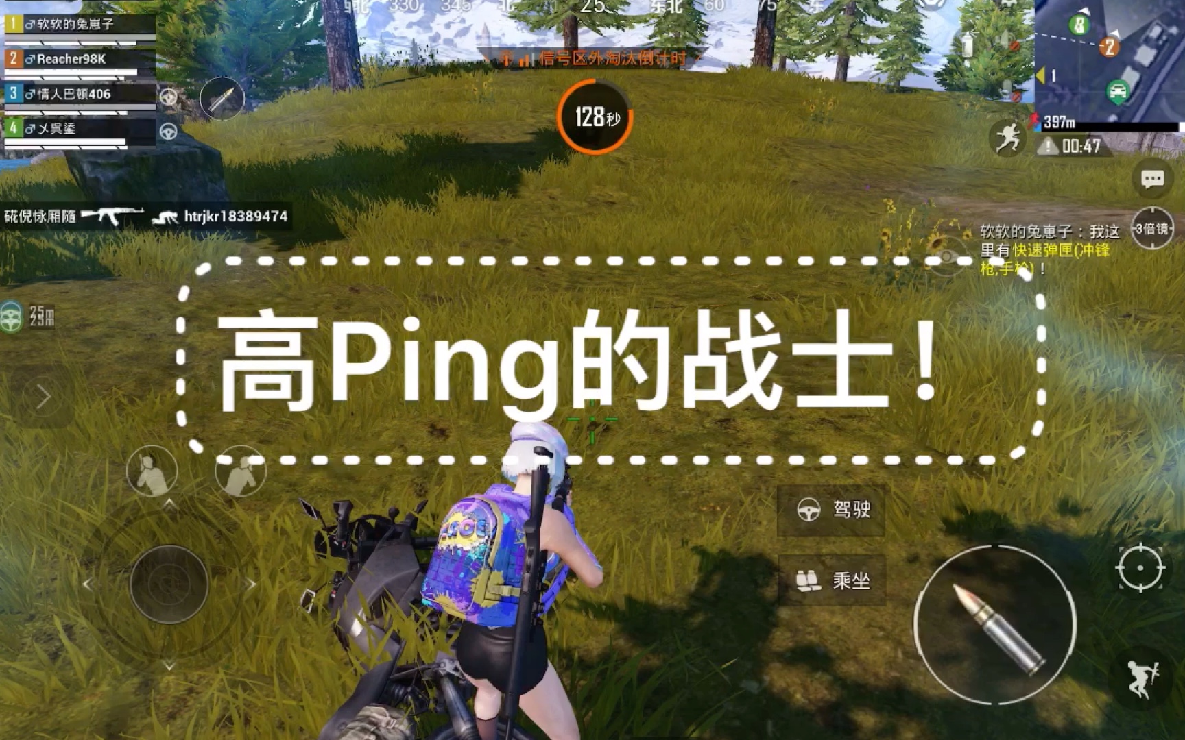 高ping的战士