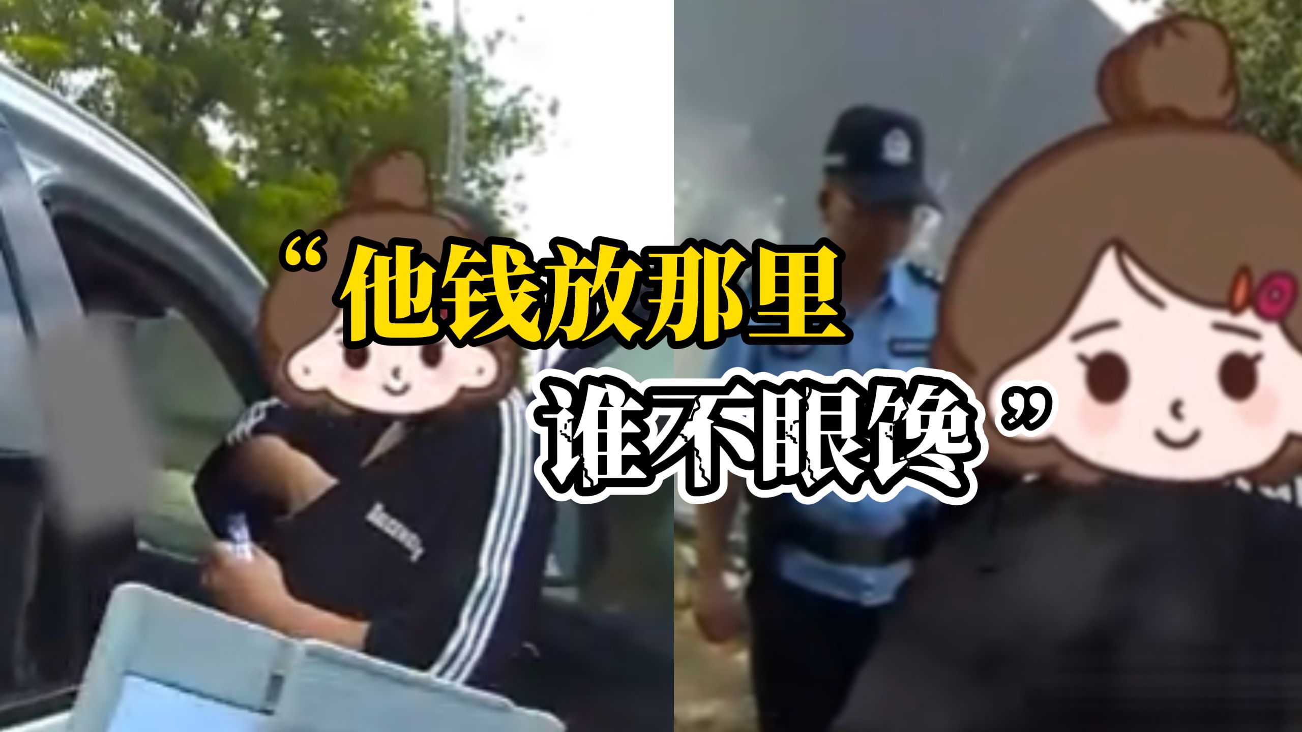 摄影师偷新人礼金和金首饰，藏贴身衣物内躲避搜查，被抓时喊冤“谁不眼馋”