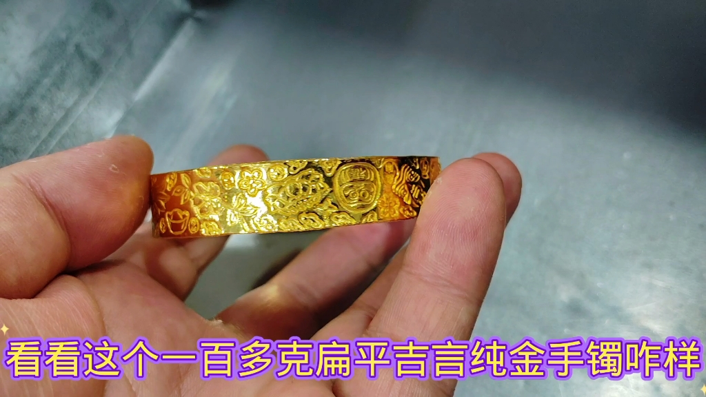全手工制作纯金手镯