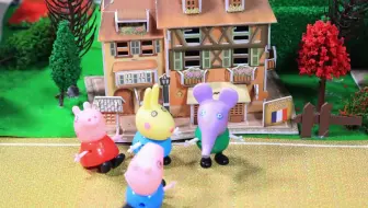 小猪佩奇第四季 小猪佩奇玩具全集之小猪佩奇玩具别墅的一家