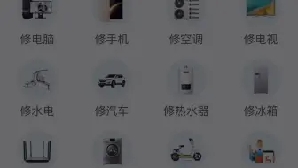 家电维修 让客户找到自己满意的维修服务商 修无忧维修平台