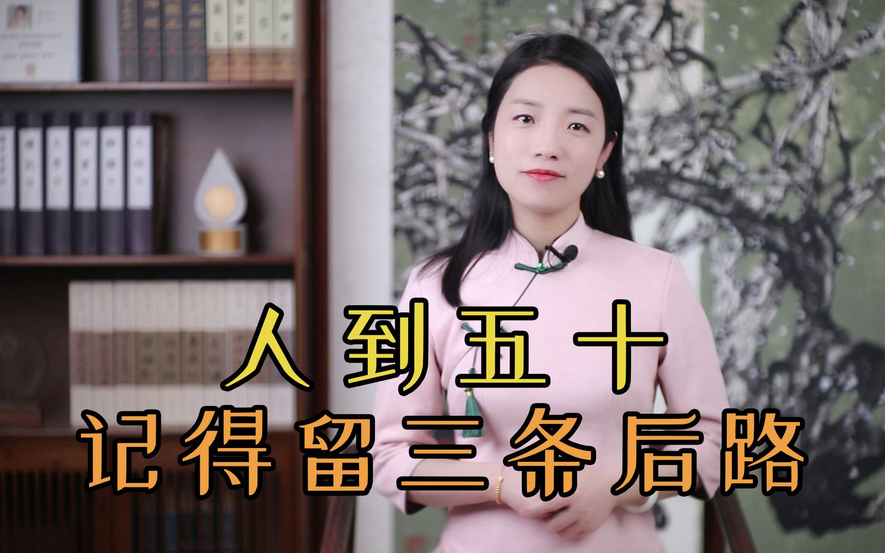 【字幕】五十而知天命?