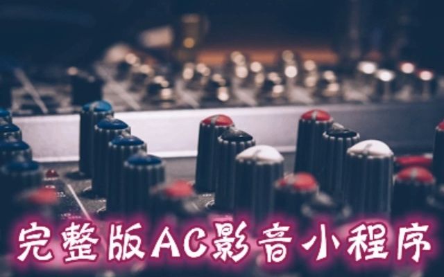 午年5ive头痛 伴奏 高音质和声伴奏哔哩哔哩bilibili