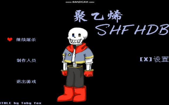 聚乙烯papyrus战斗通关