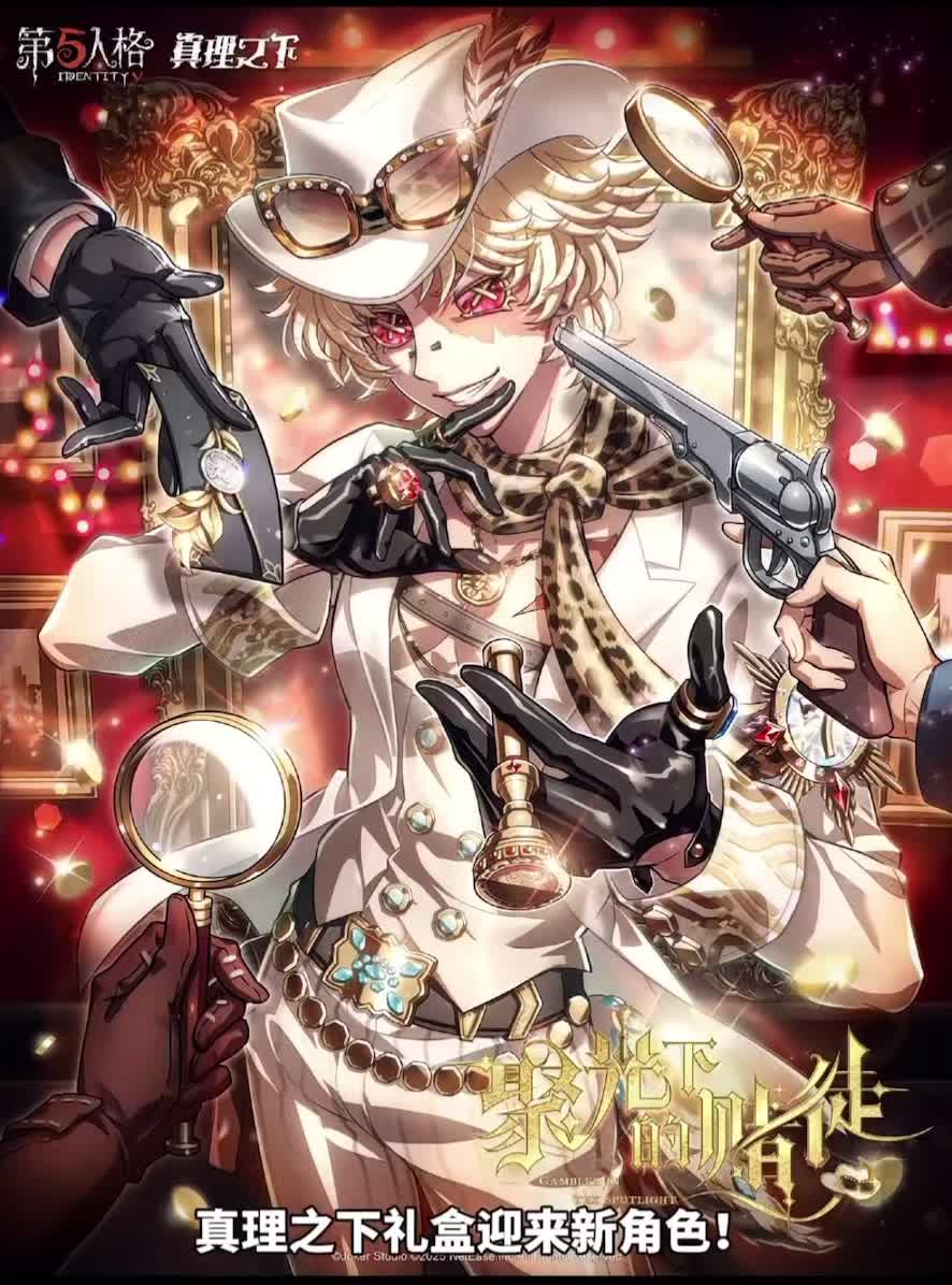 真理之下勘探员新皮肤爆料