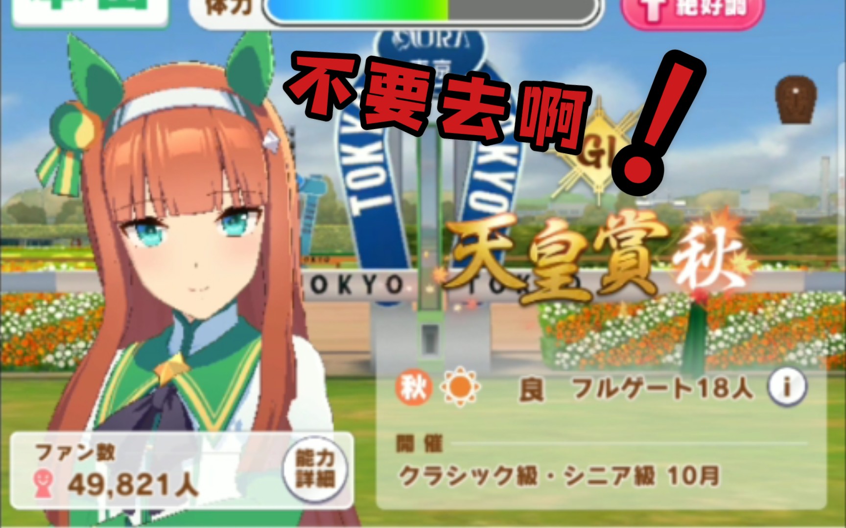 活动作品喂前面可是地狱啊赛马娘
