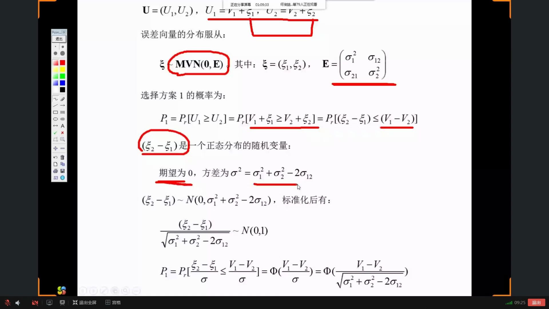 二元probit模型哔哩哔哩bilibili