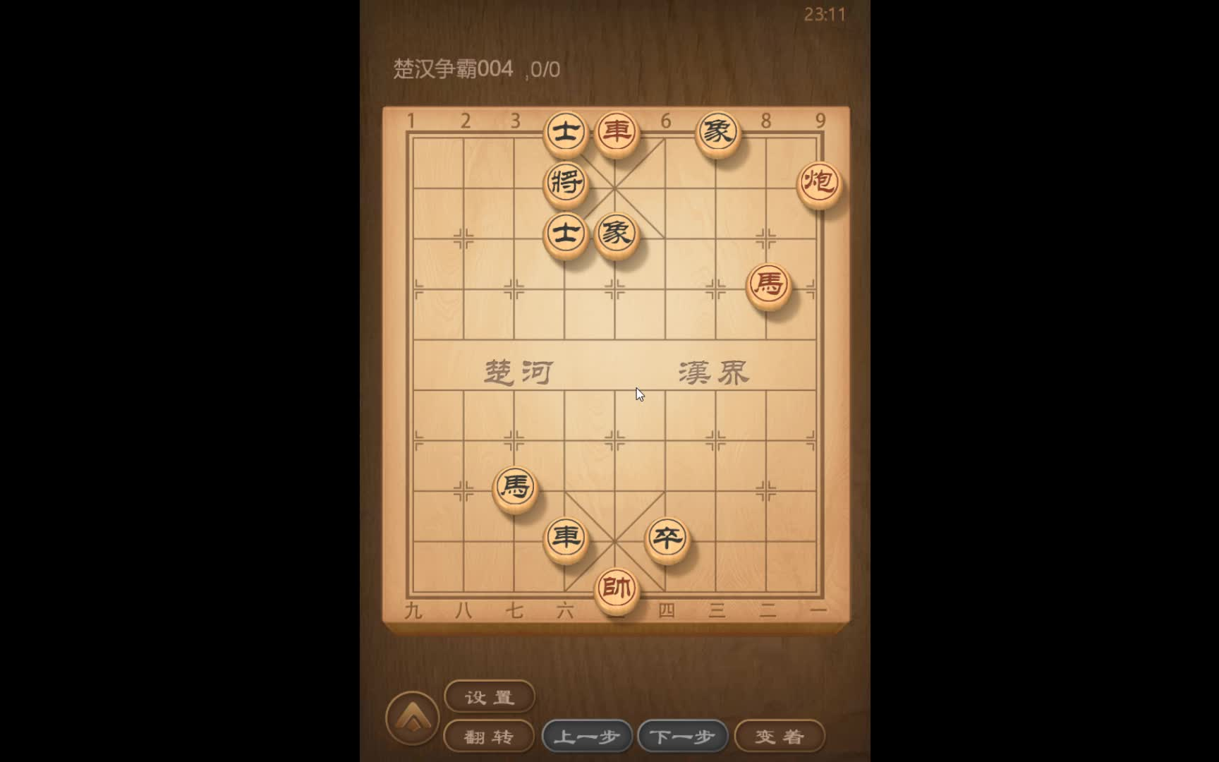 天天象棋-楚汉争霸004_哔哩哔哩 (゜-゜)つロ 干杯~-bilibili