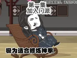 Download Video: 《从倚天开始诸天化龙 》一口气看完1-16集