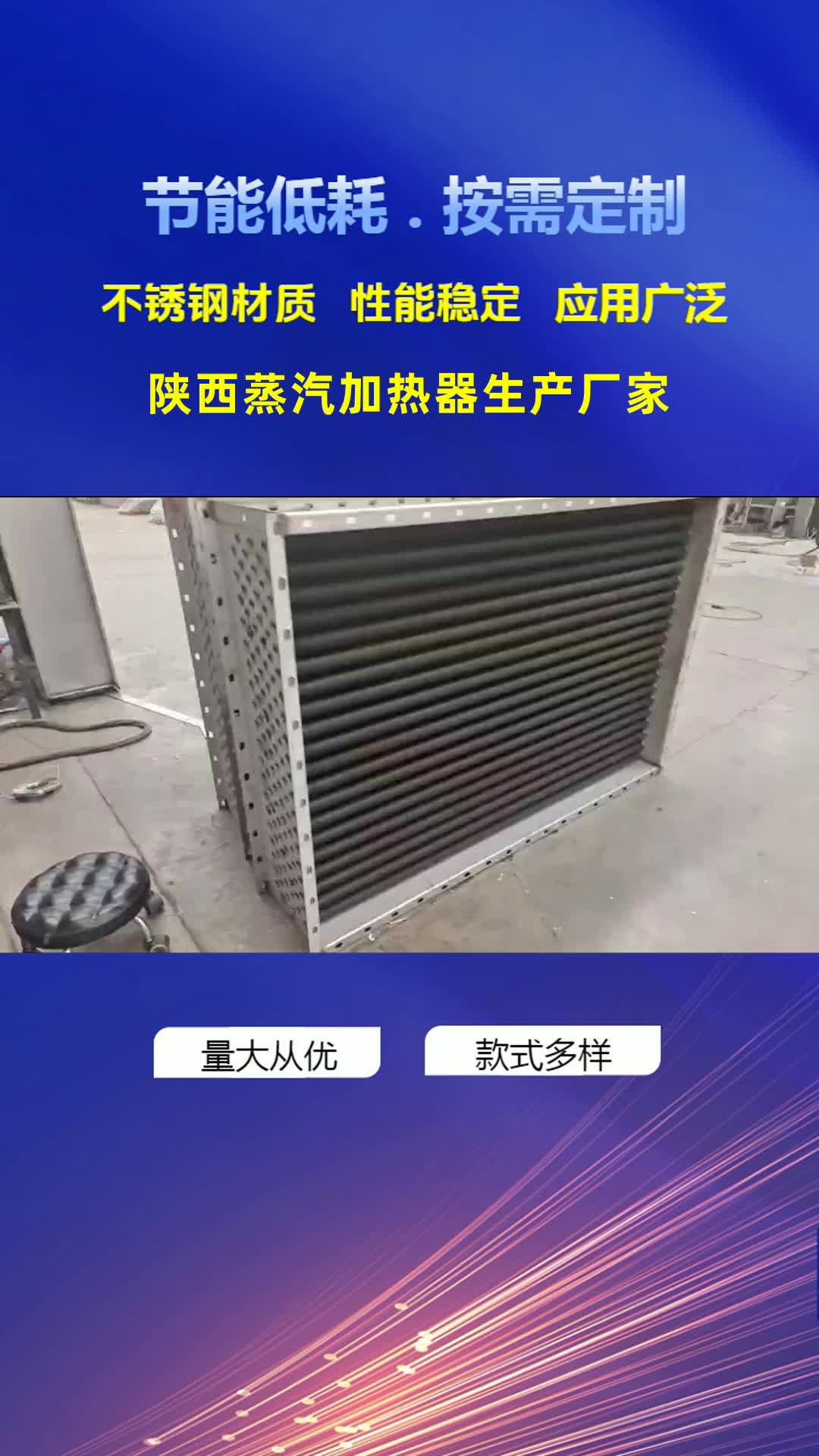 陕西蒸汽加热器生产厂家,欢迎点击头像,立即咨询.