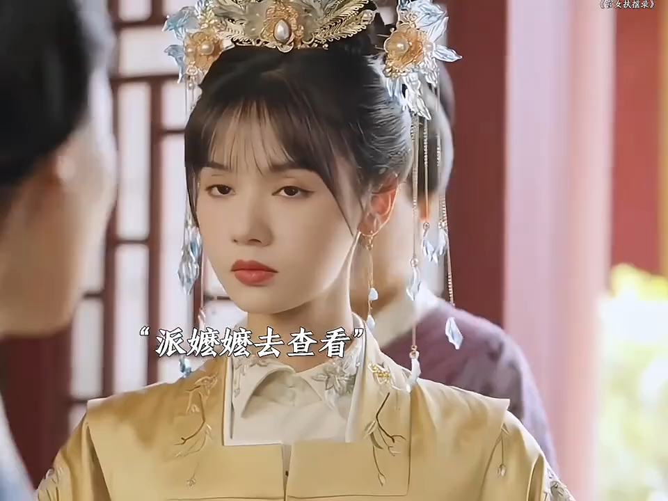 这一天她等了五年报应终于来了(宫女扶摇录)(bgm沈园外)