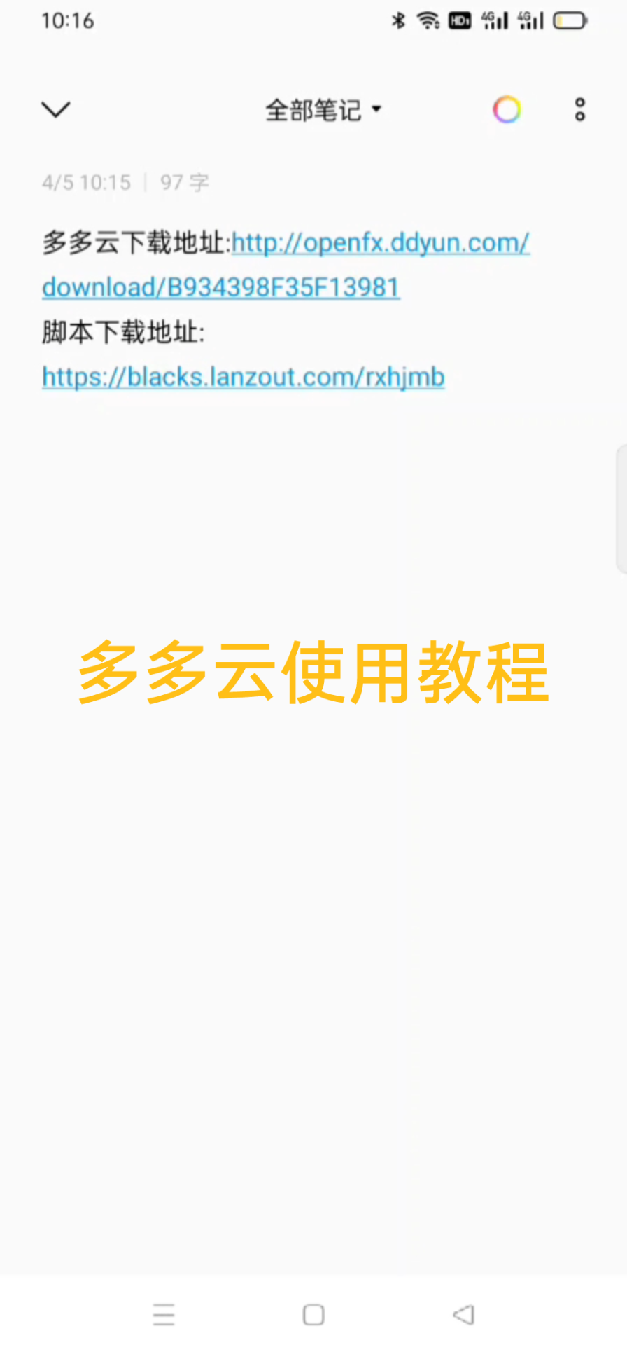 多多云使用教程哔哩哔哩bilibili