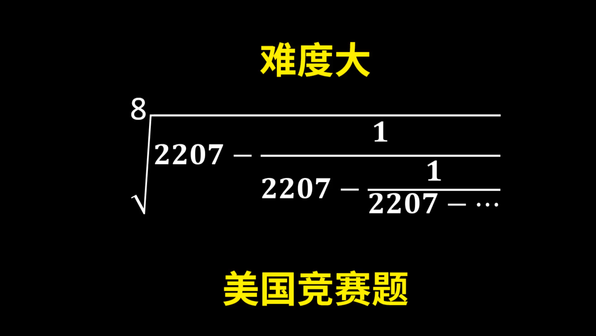 [图]美国竞赛题，难度比较大的循环套娃问题！