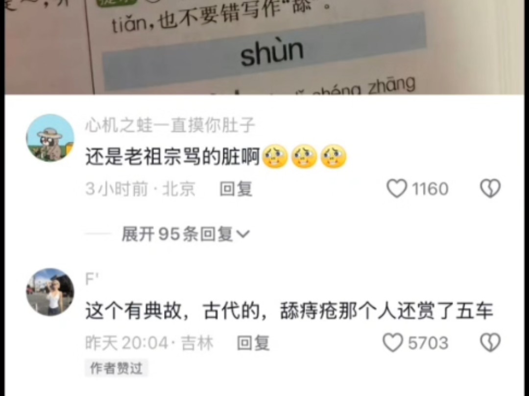 好高级的骂人词汇哔哩哔哩bilibili