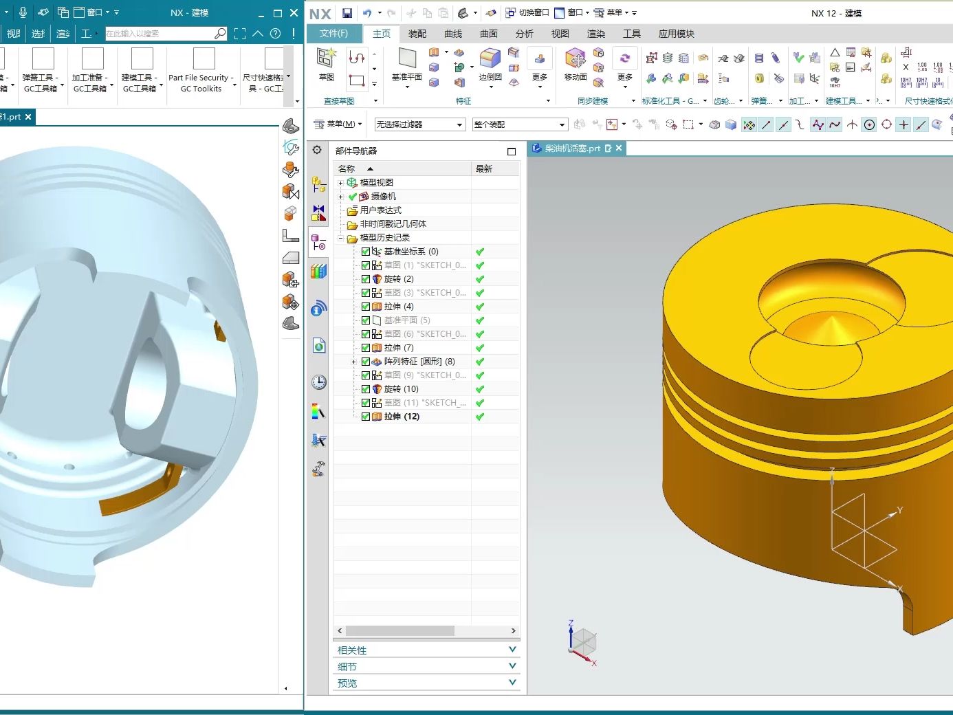柴油机活塞三维建模第三步:创建内部两个凸台