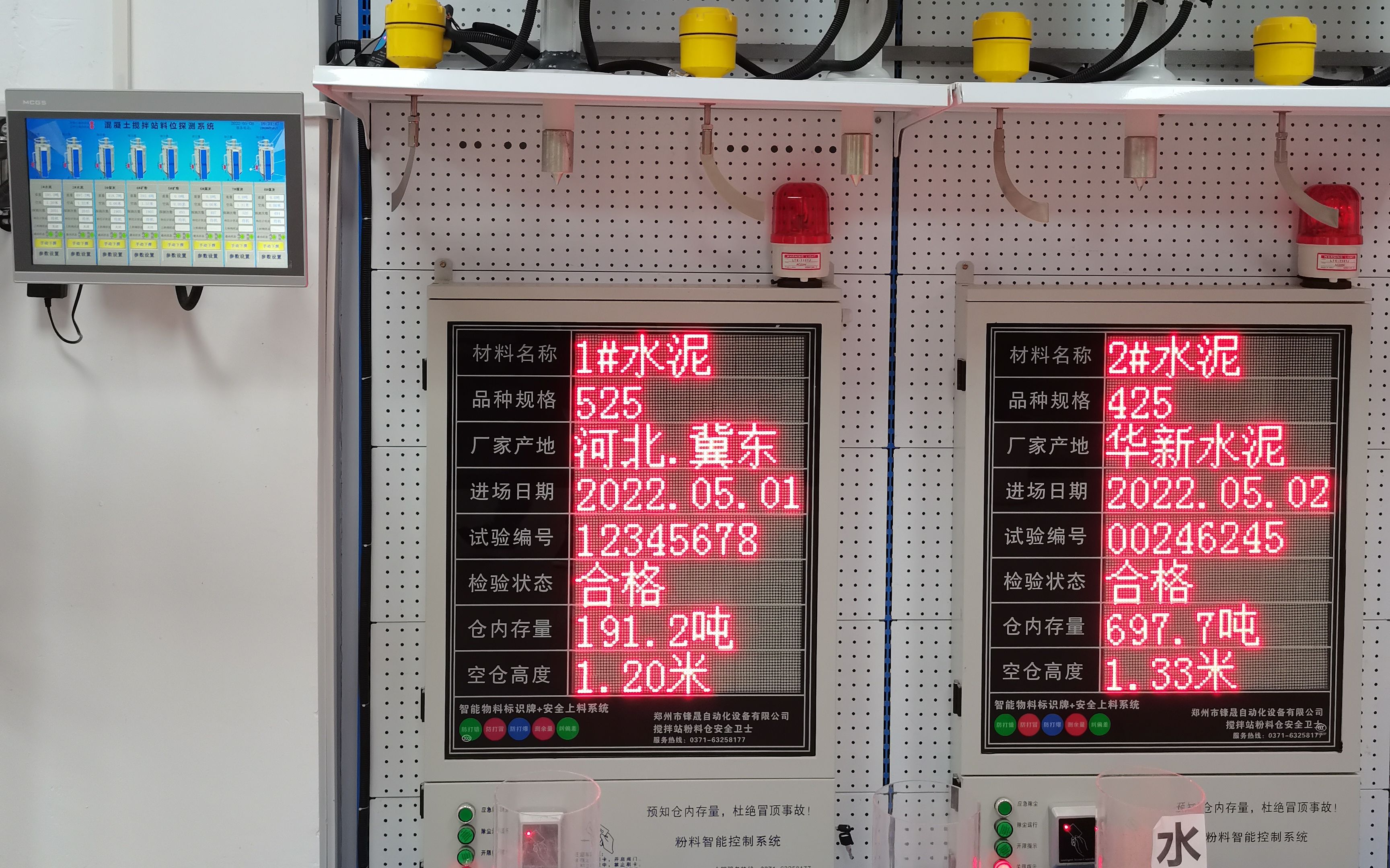 攪拌站原材料標識牌電子物料標識牌料倉測量系統,防打錯刷卡門禁系統